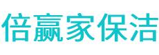 祥云县保洁公司